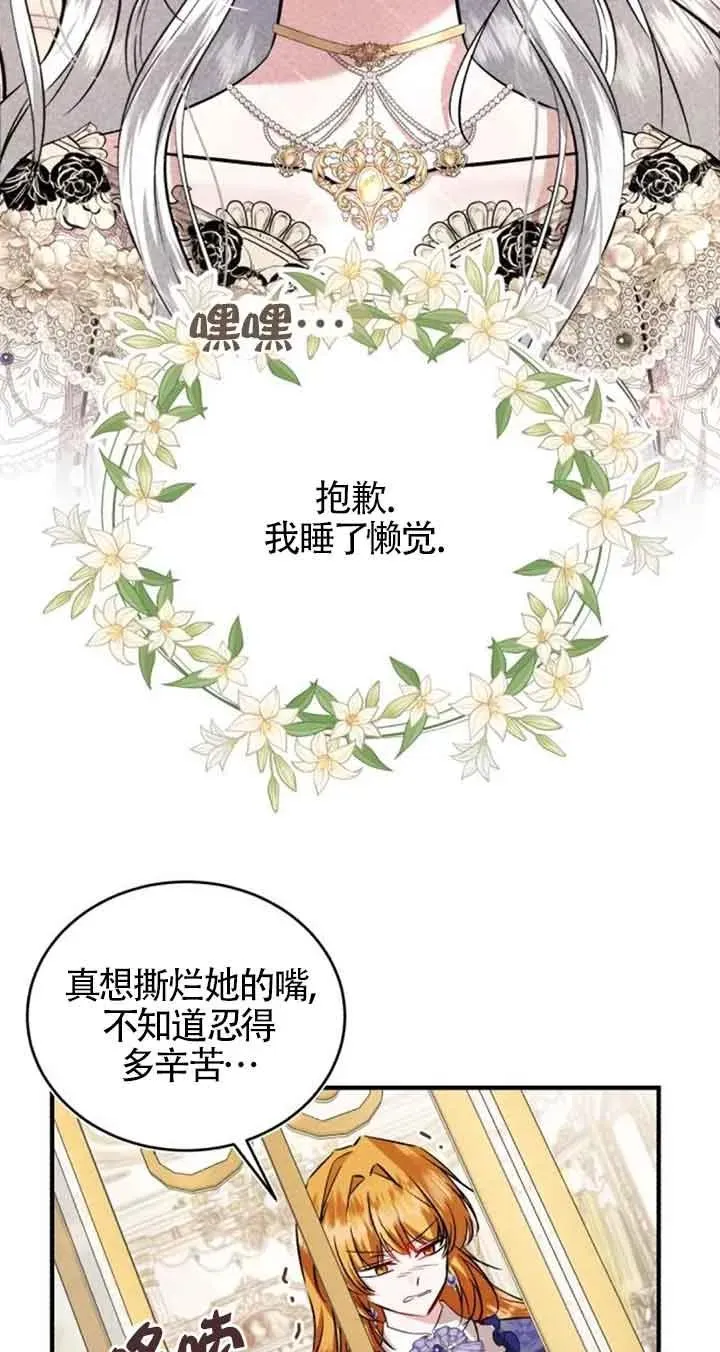 第31话 第5页