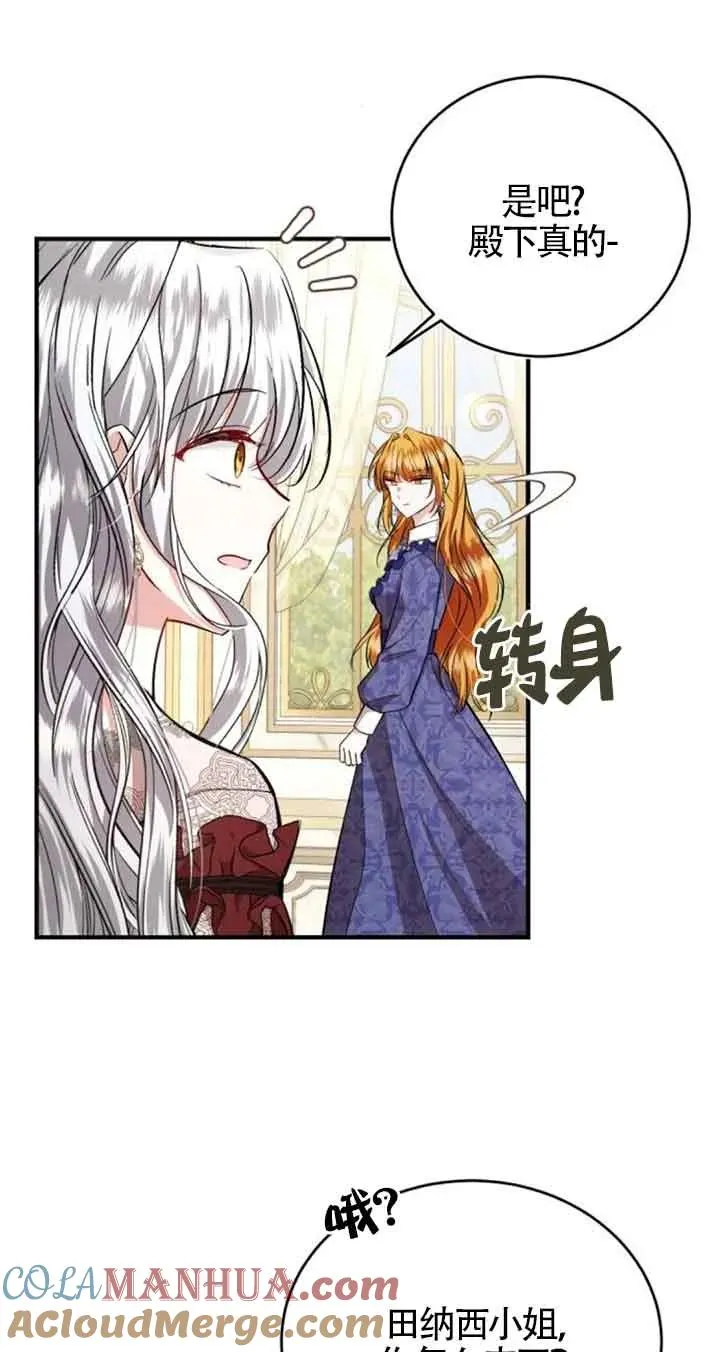 第31话 第7页