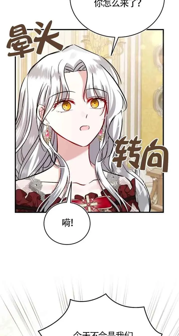 第31话 第8页