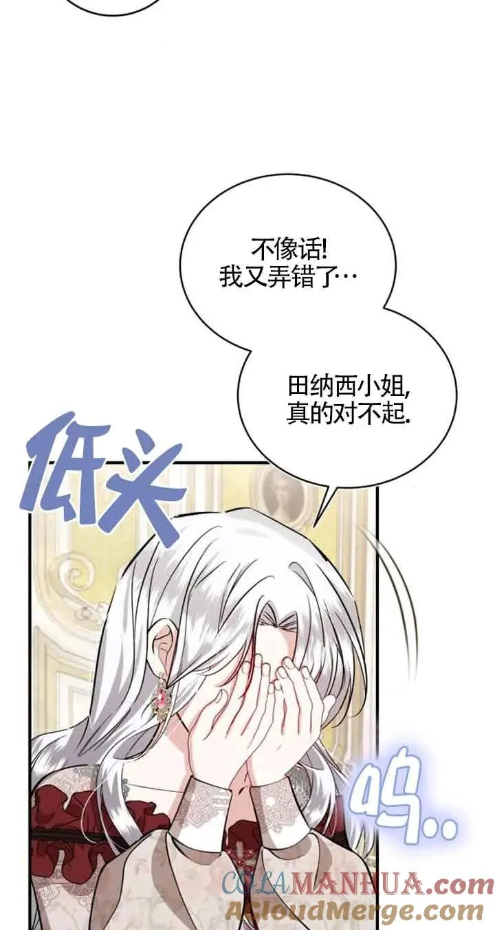 第31话 第10页