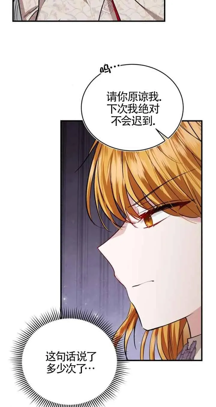 第31话 第11页