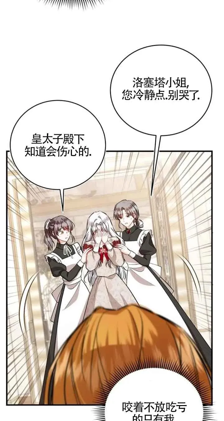第31话 第12页