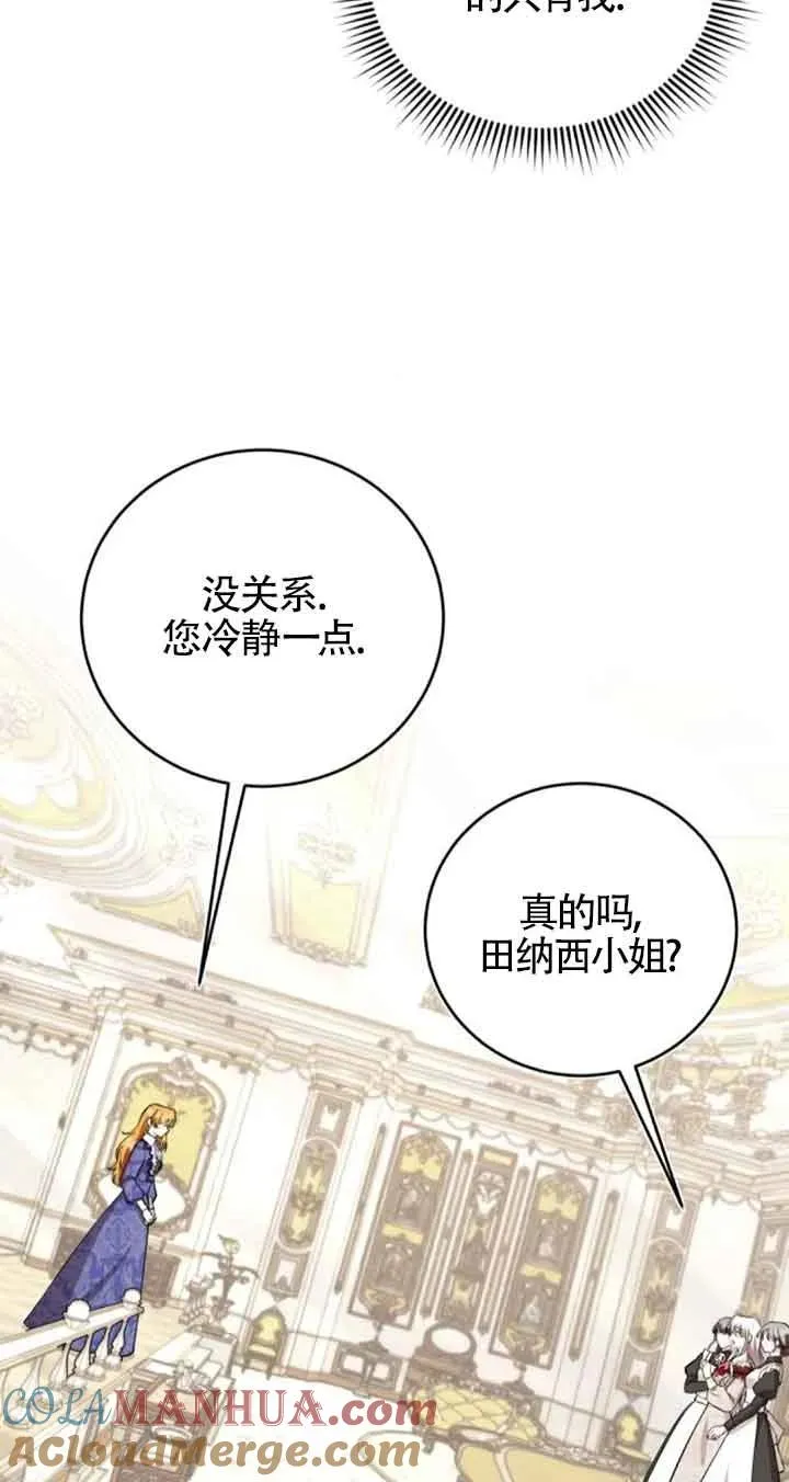 第31话 第13页