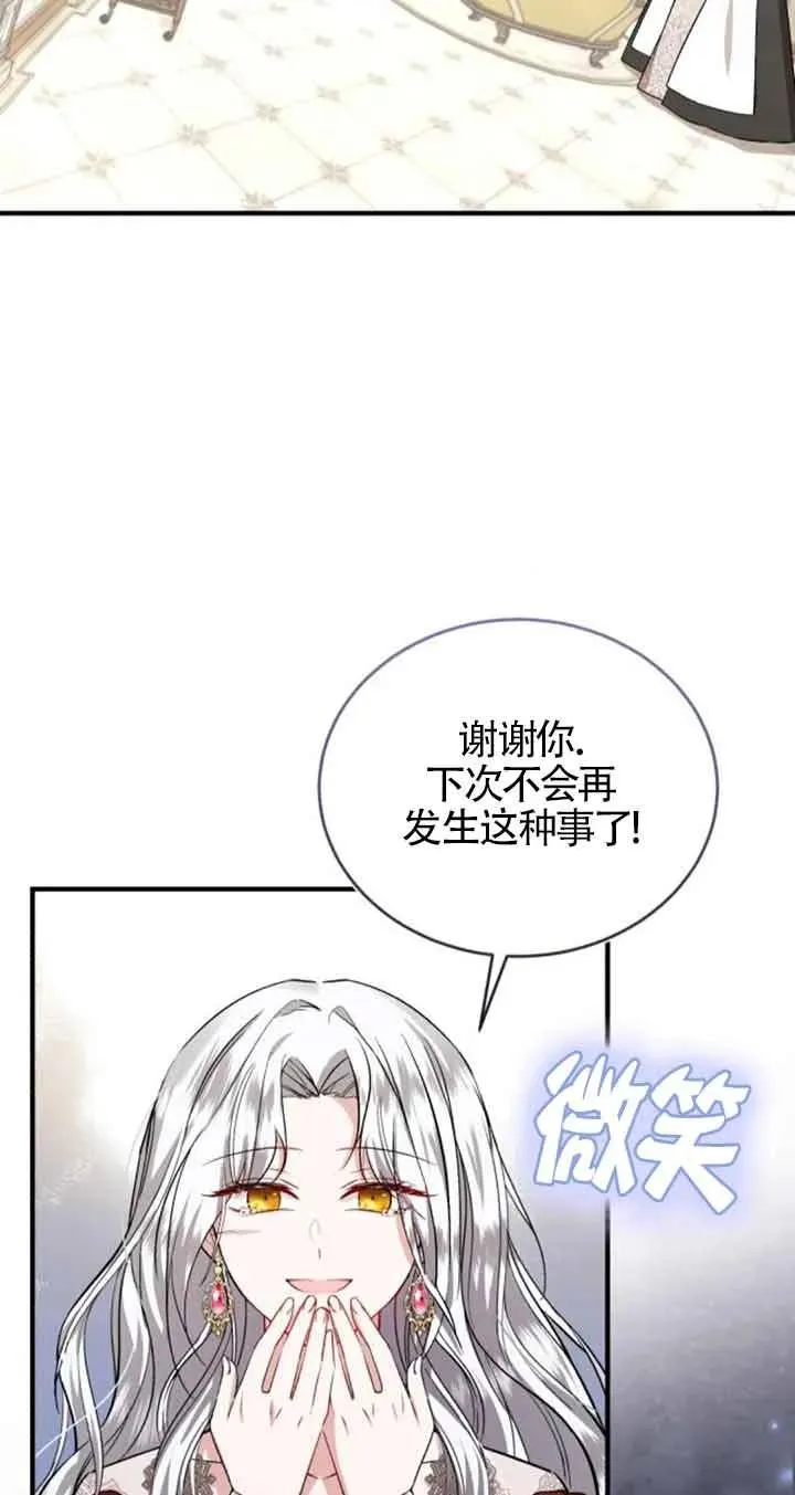 第31话 第14页