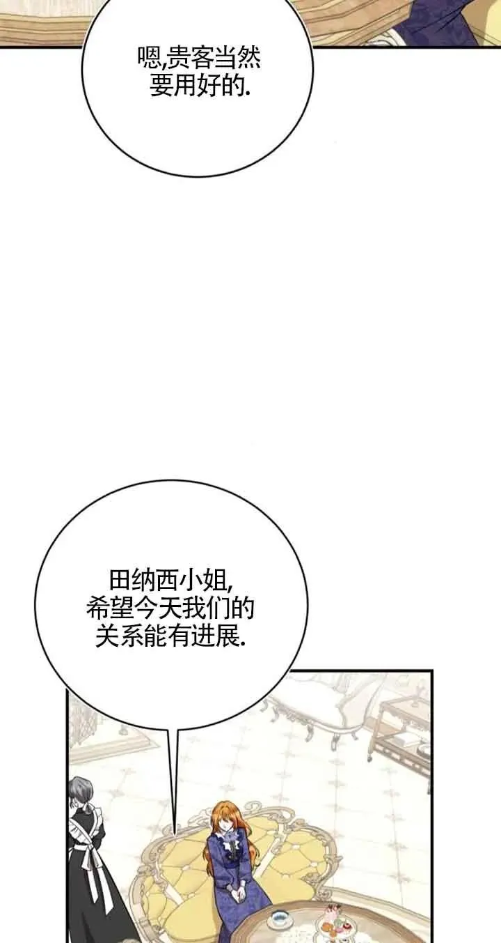 第31话 第18页