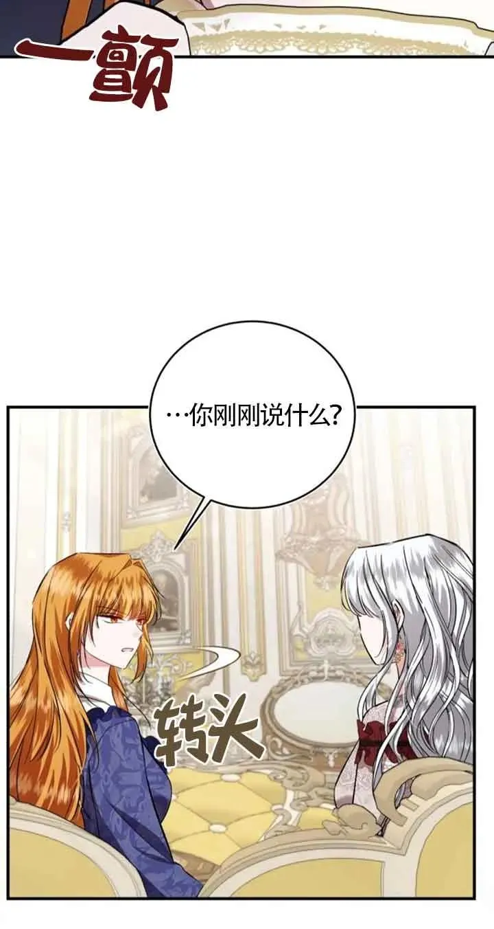 第31话 第20页