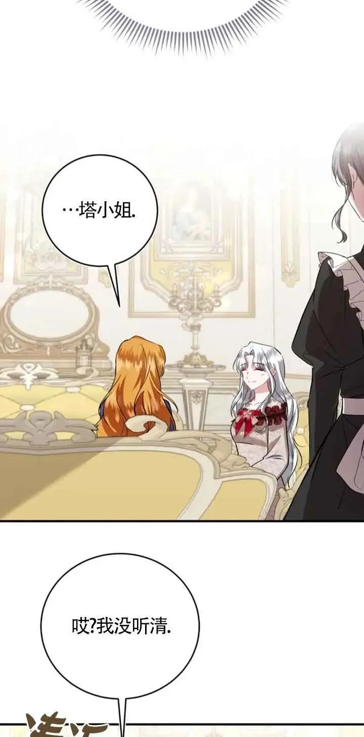 第31话 第26页