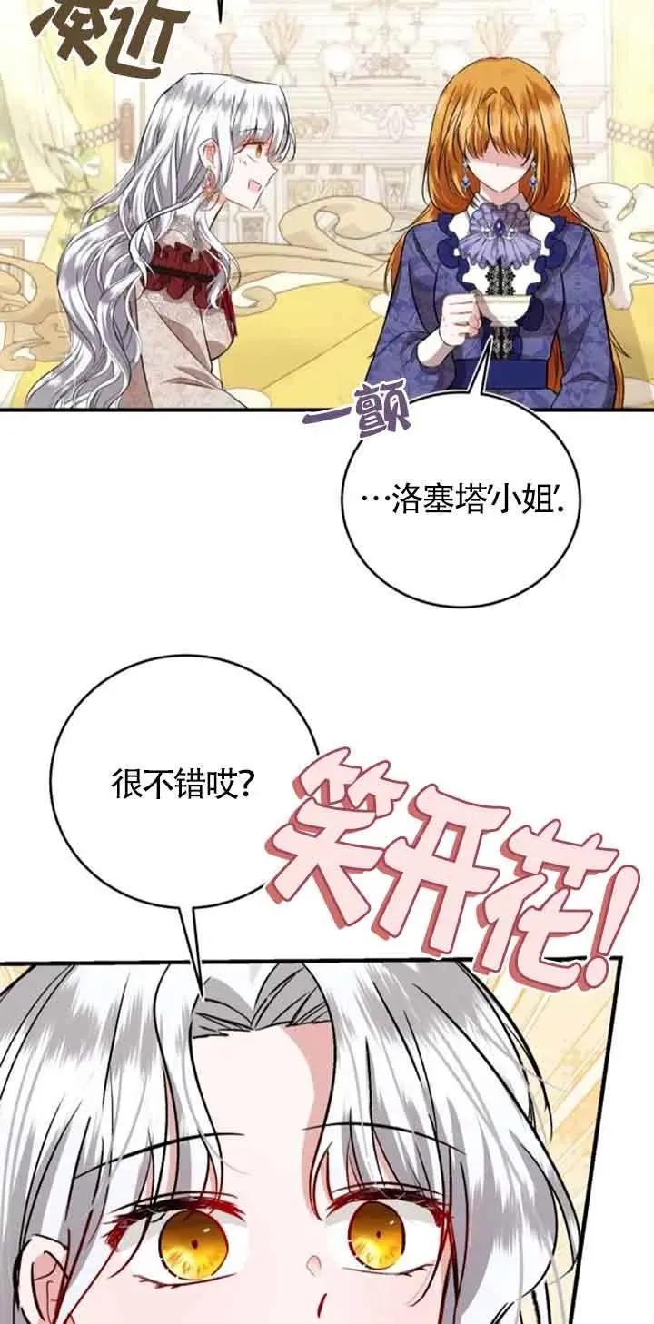 第31话 第27页
