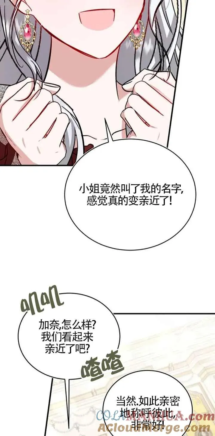 第31话 第28页