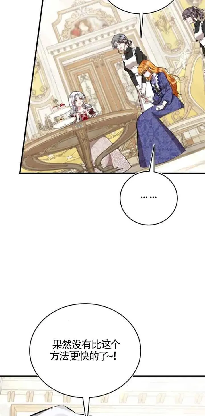 第31话 第29页
