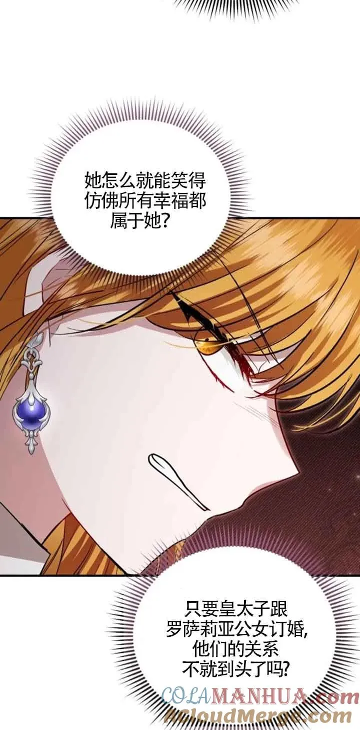 第31话 第31页