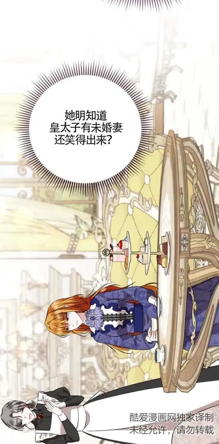 第31话 第32页