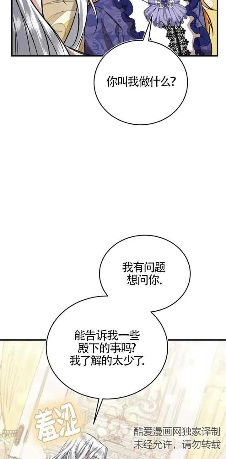 第31话 第38页