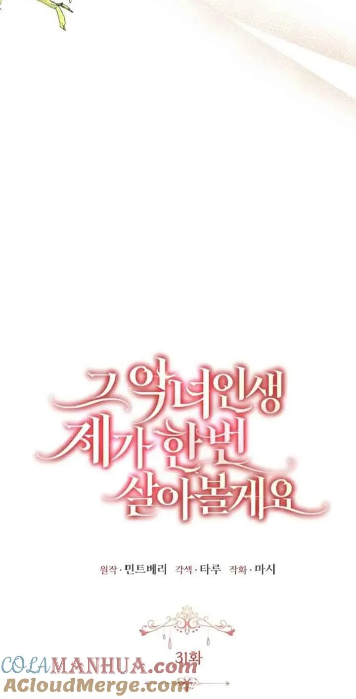 第31话 第43页