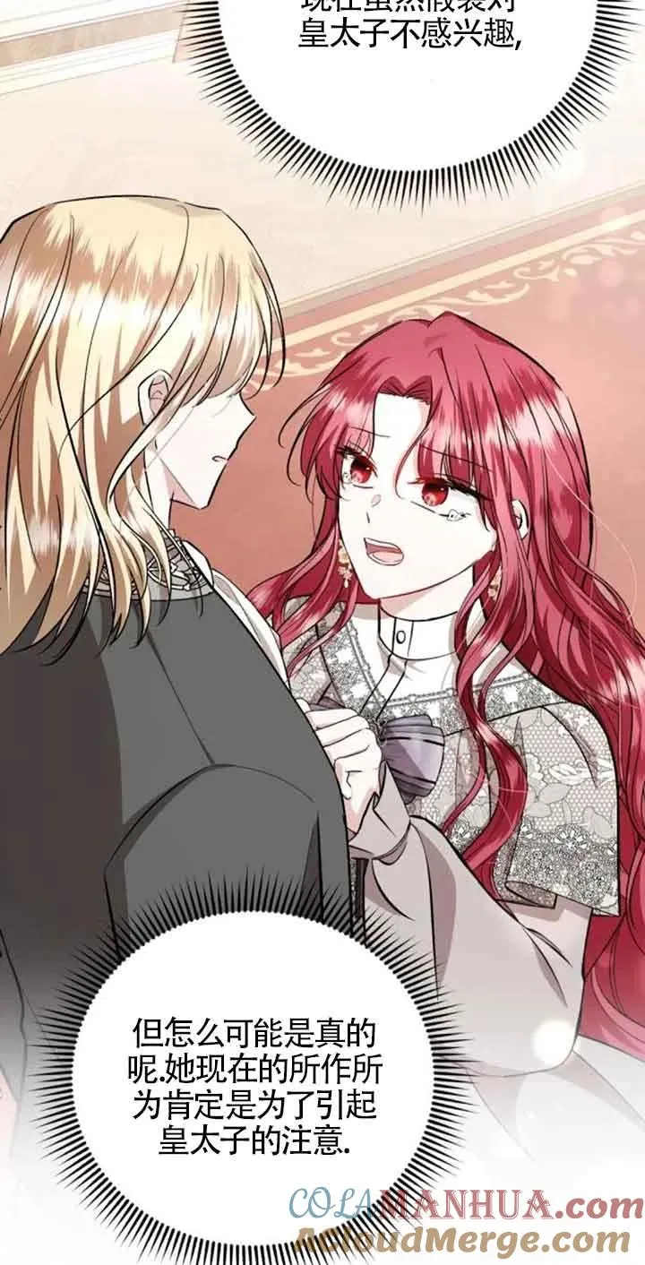 第31话 第52页