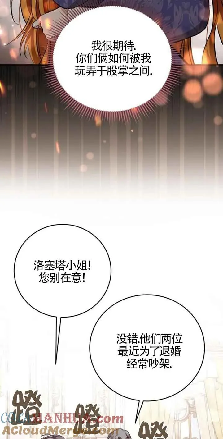 第31话 第55页