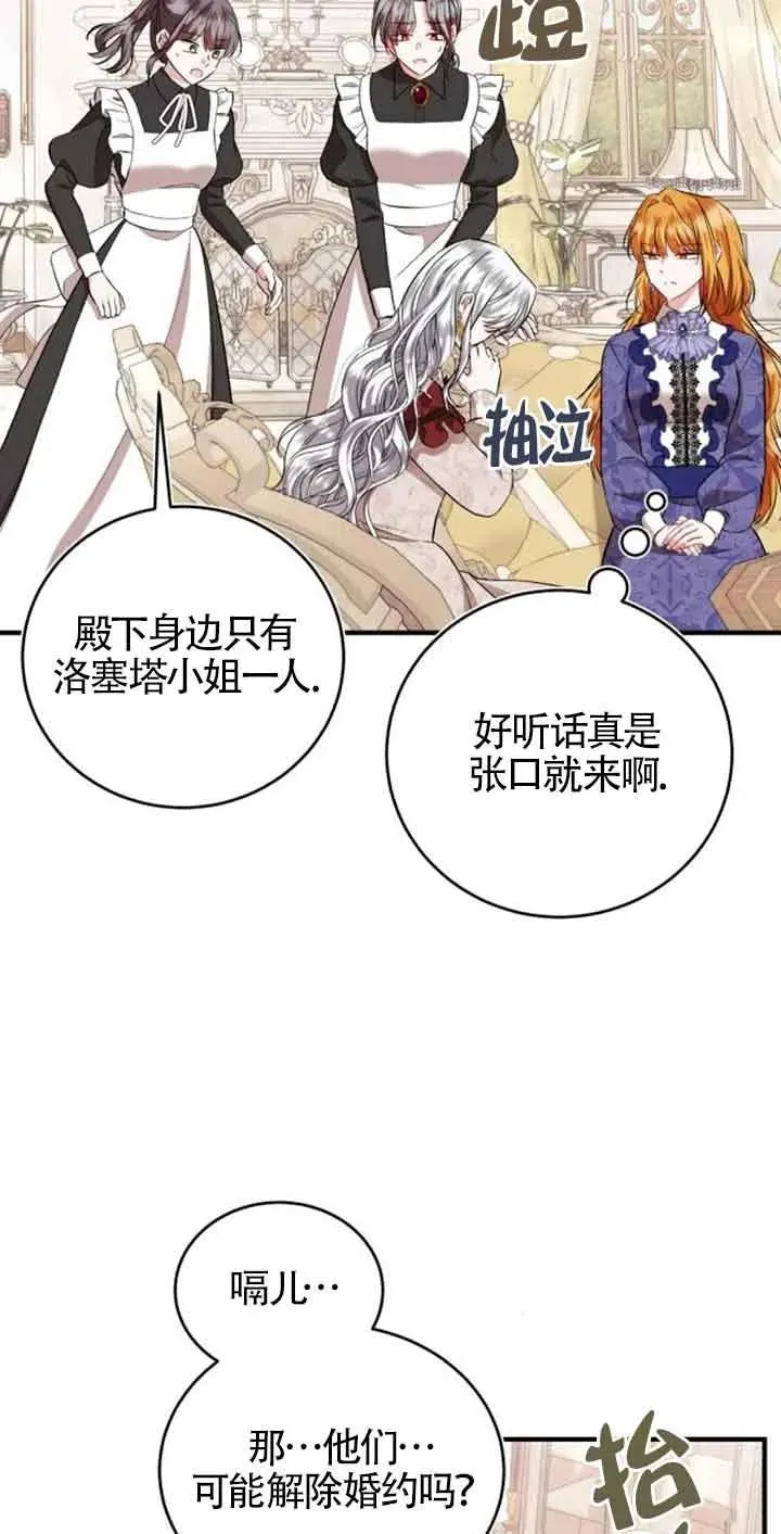 第31话 第56页