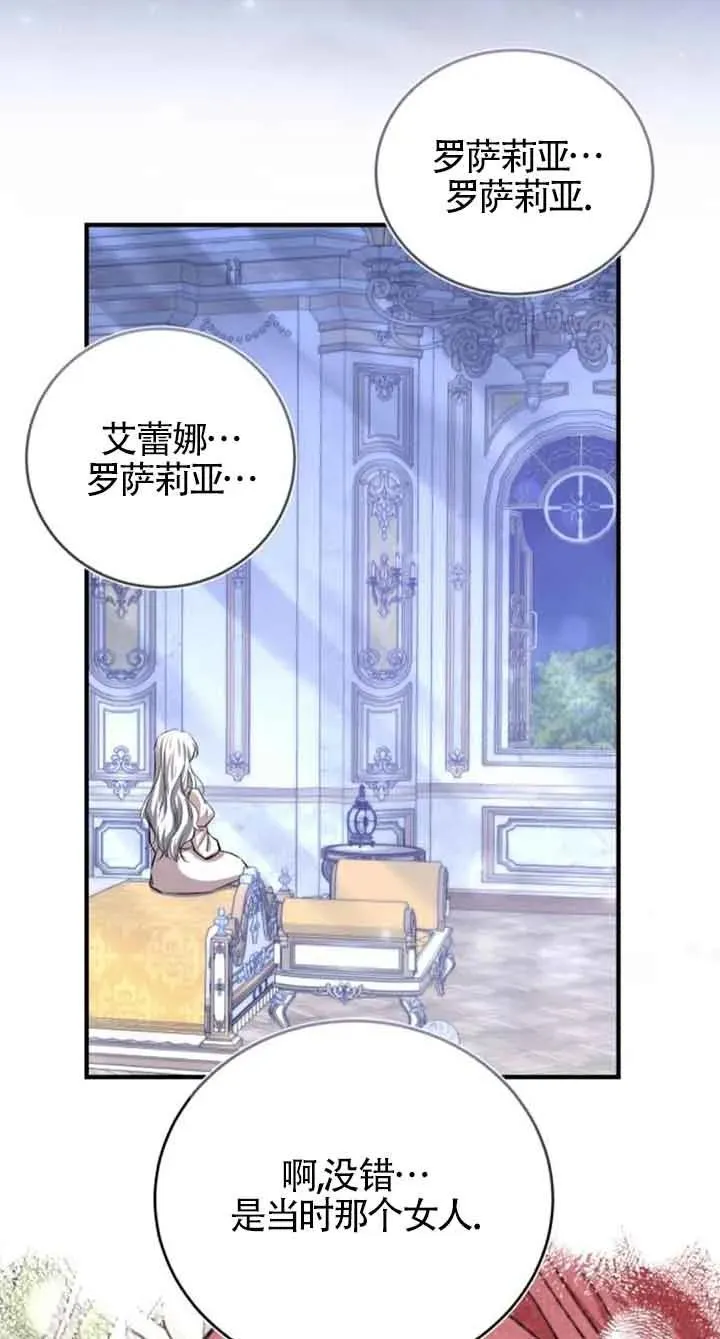 第31话 第68页