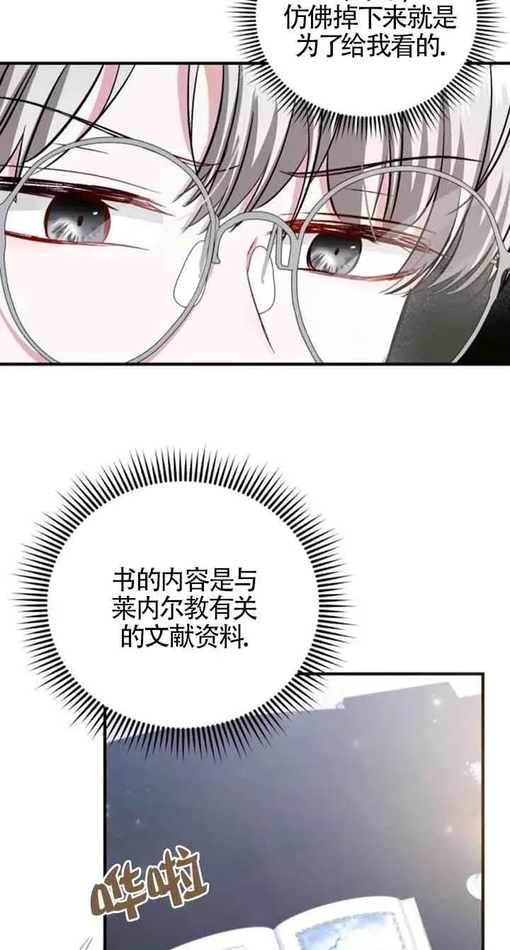 第31话 第74页
