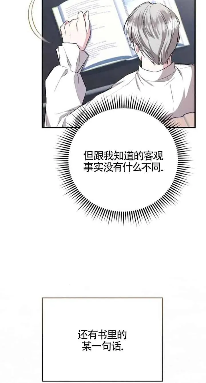 第31话 第75页