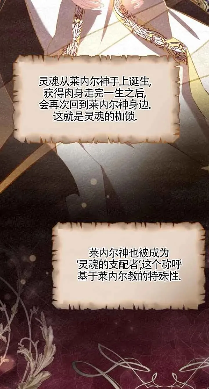 第31话 第77页
