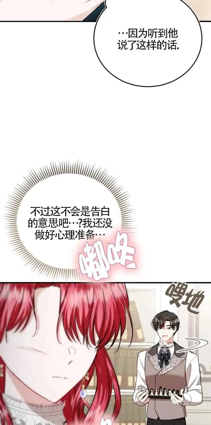 第32话 第5页