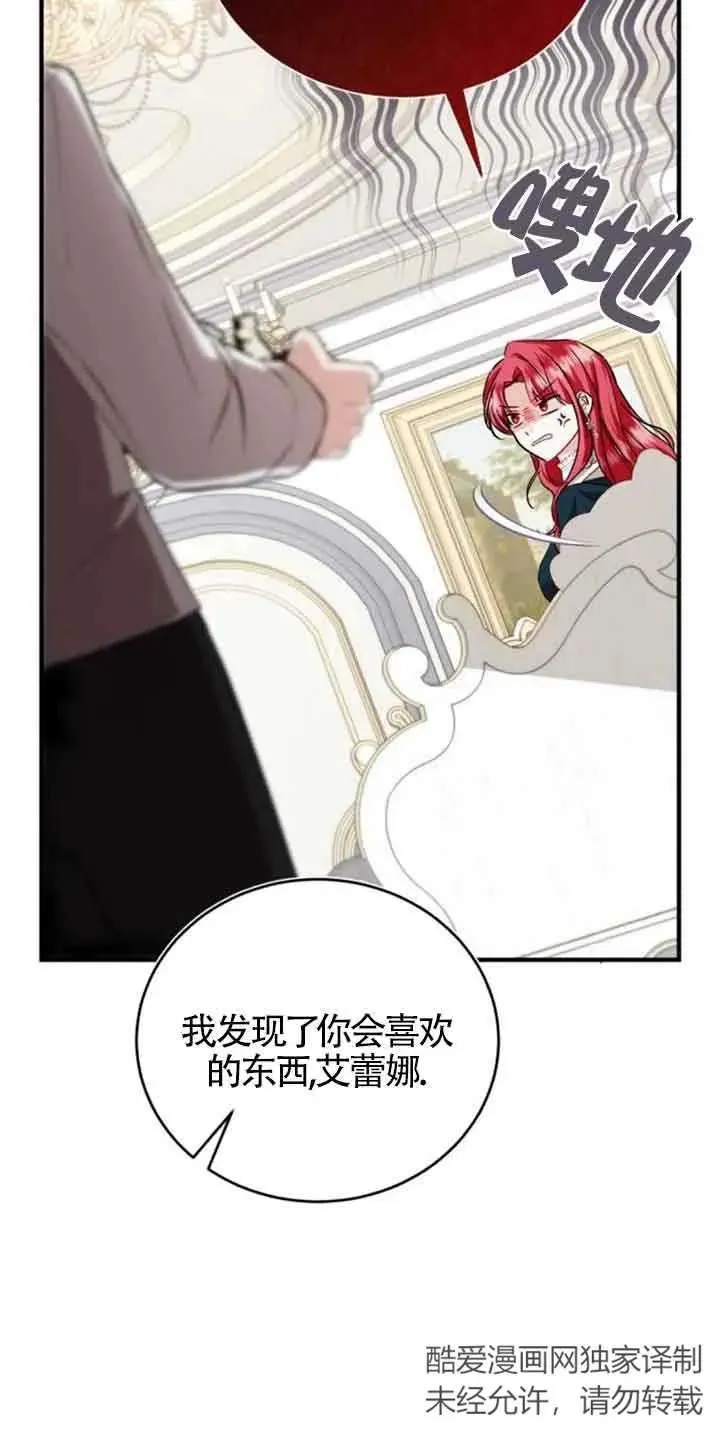 第32话 第8页