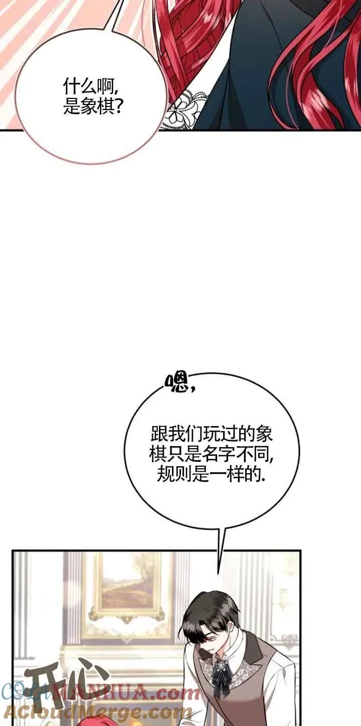 第32话 第10页