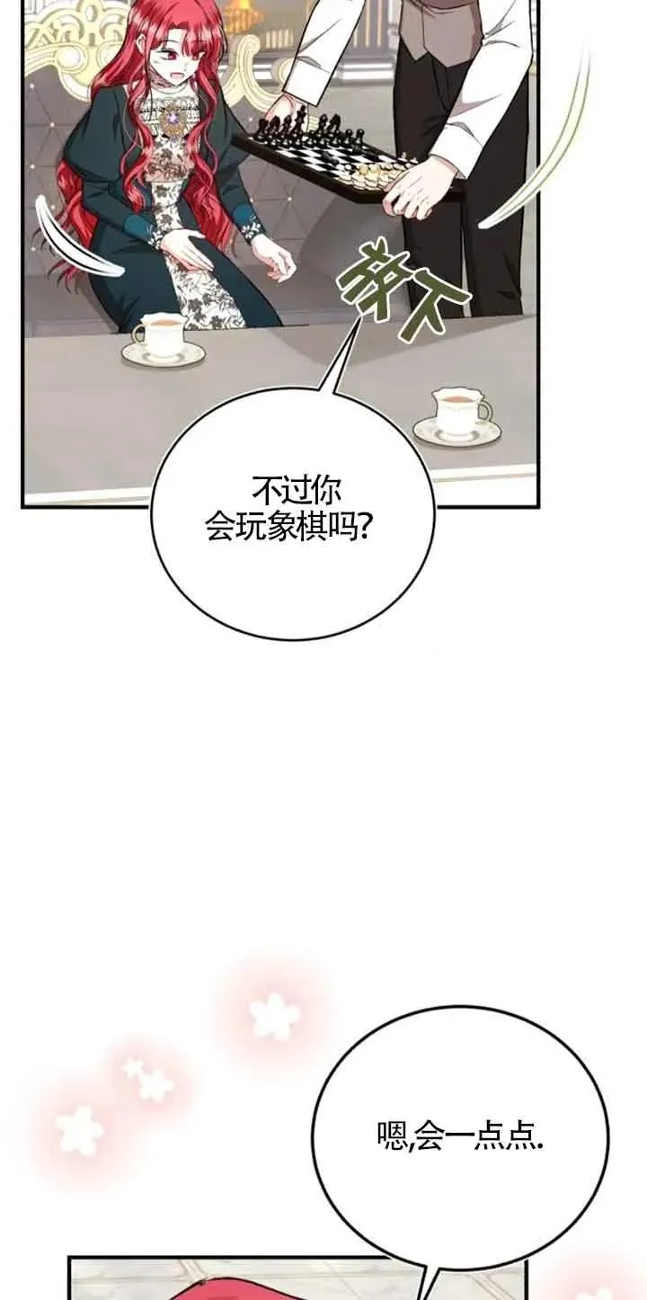 第32话 第11页