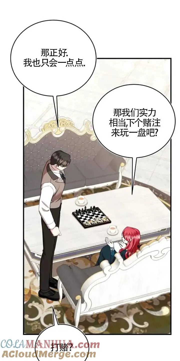 第32话 第13页