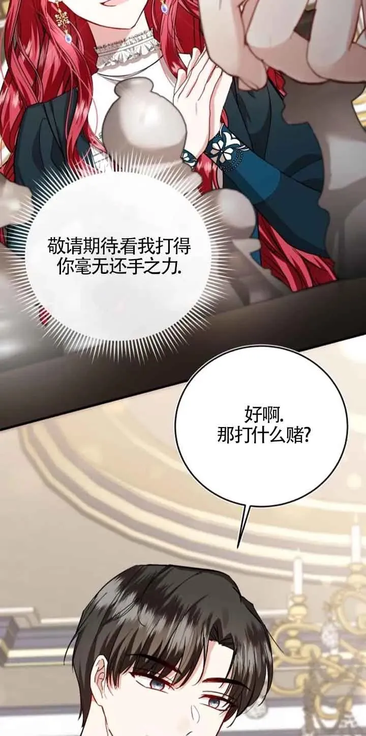 第32话 第15页
