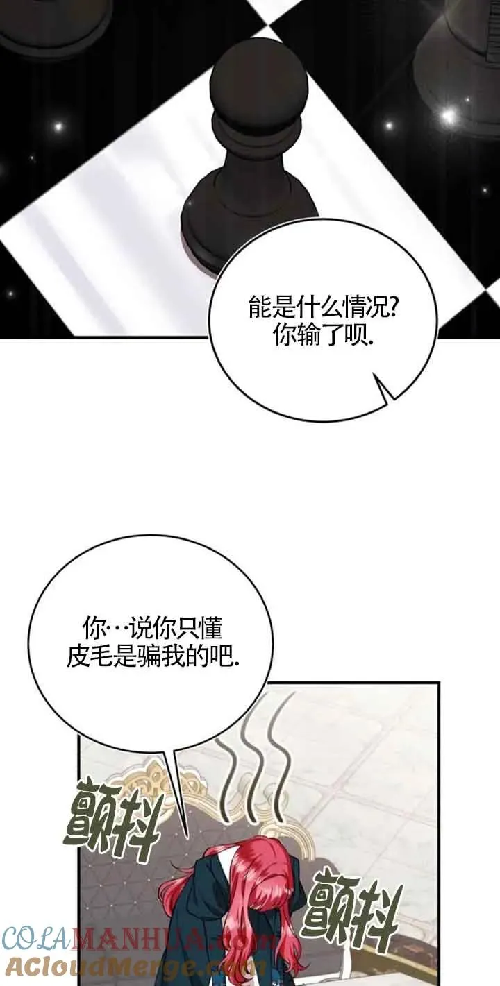 第32话 第22页