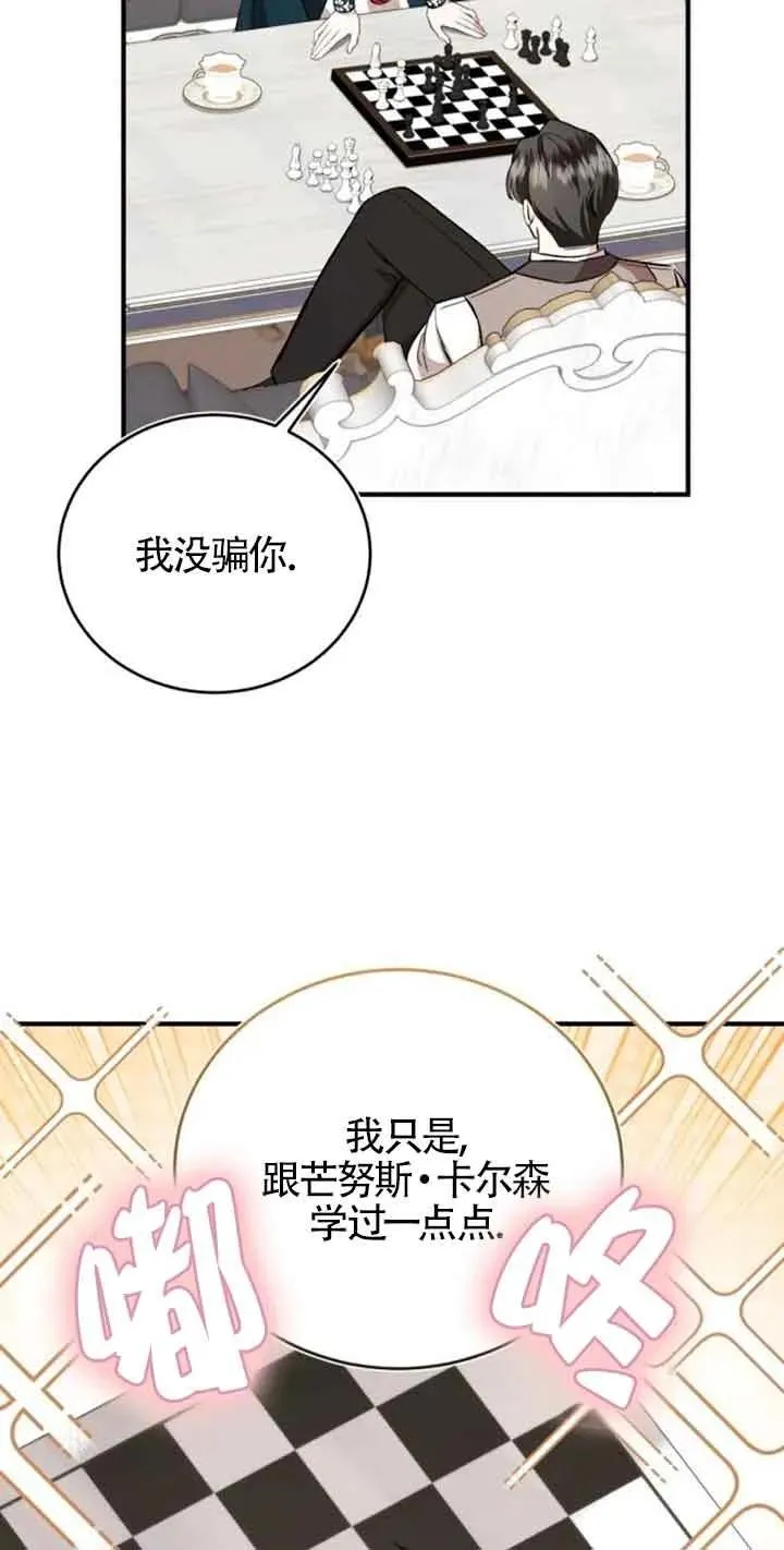 第32话 第23页