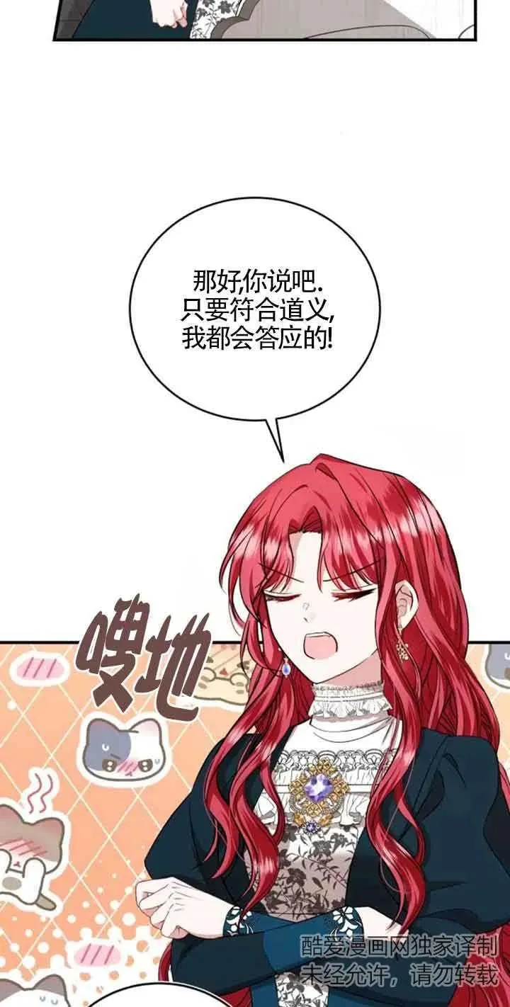 第32话 第27页