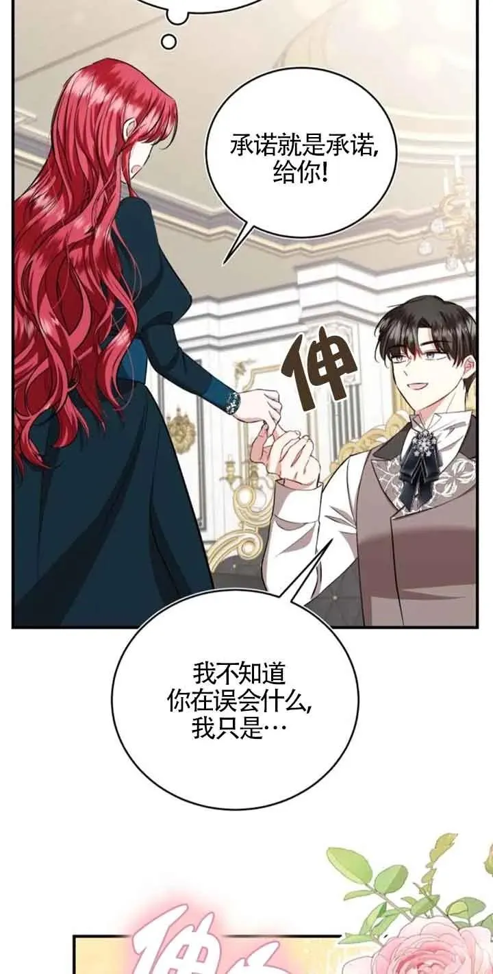 第32话 第32页