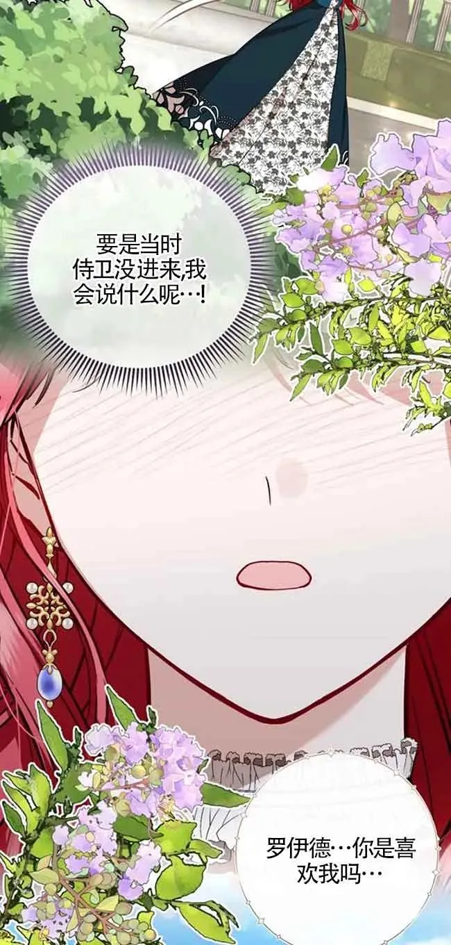 第32话 第42页