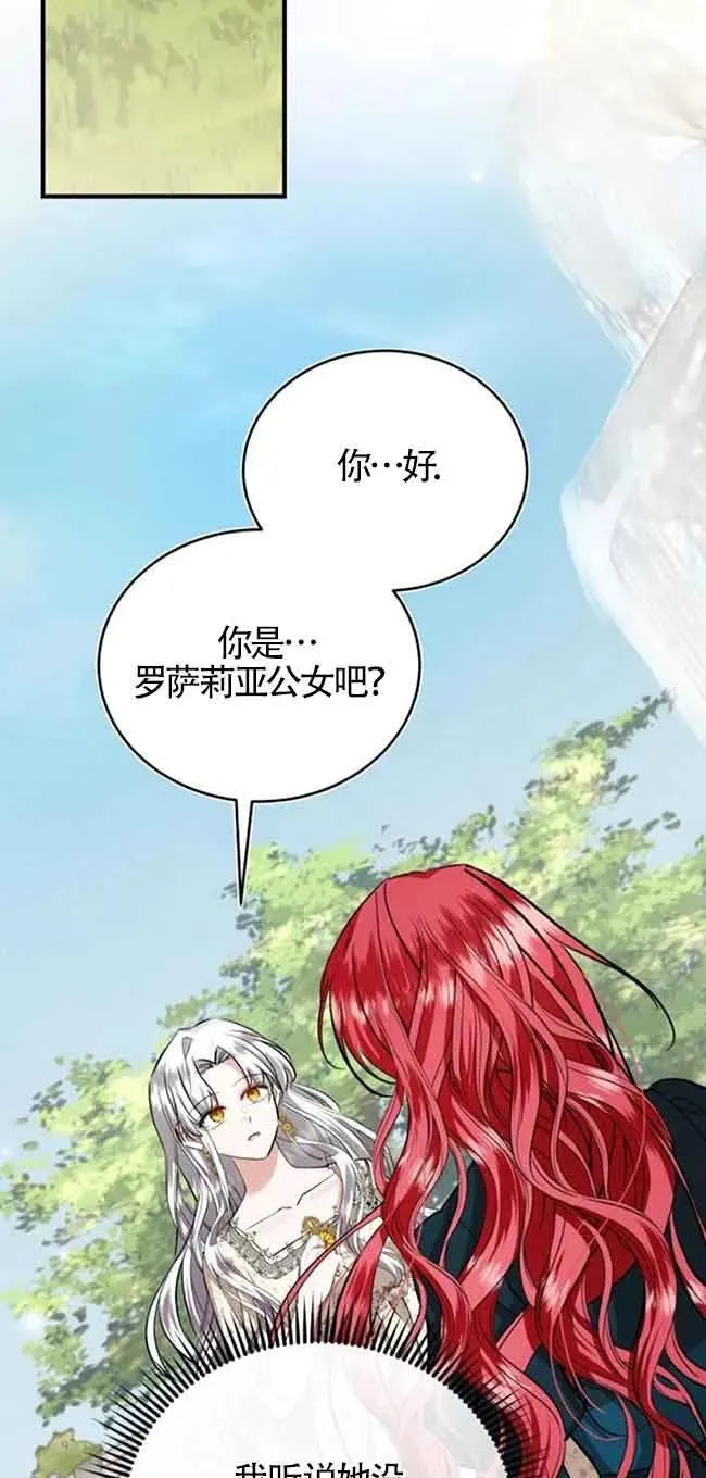 第32话 第48页