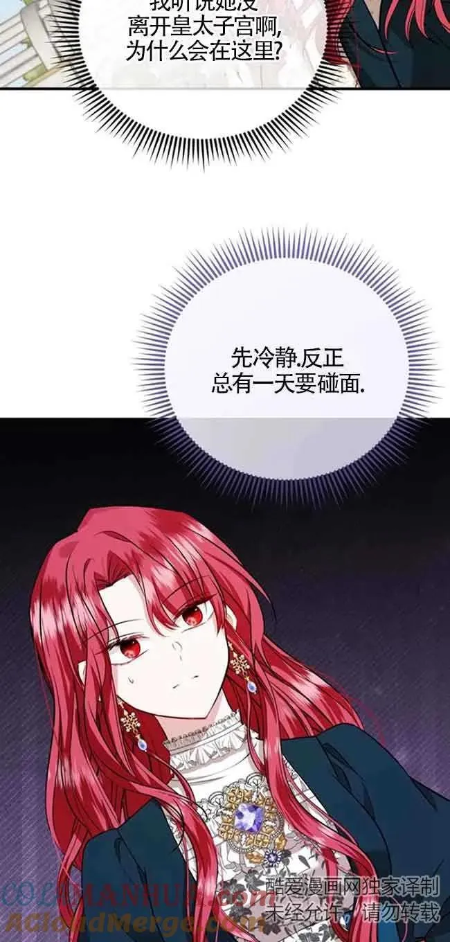 第32话 第49页