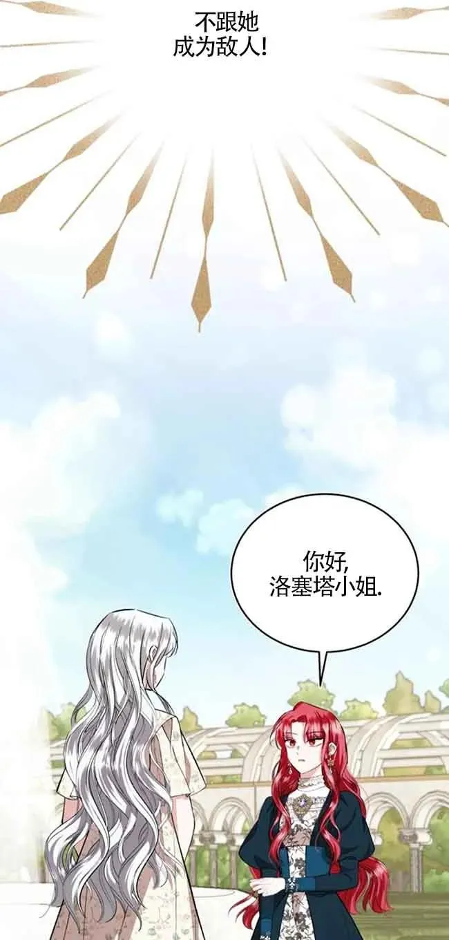 第32话 第51页
