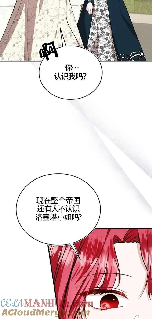 第32话 第52页