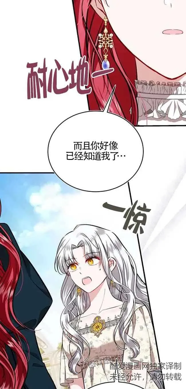 第32话 第53页