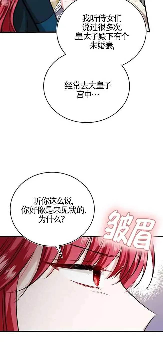 第32话 第54页