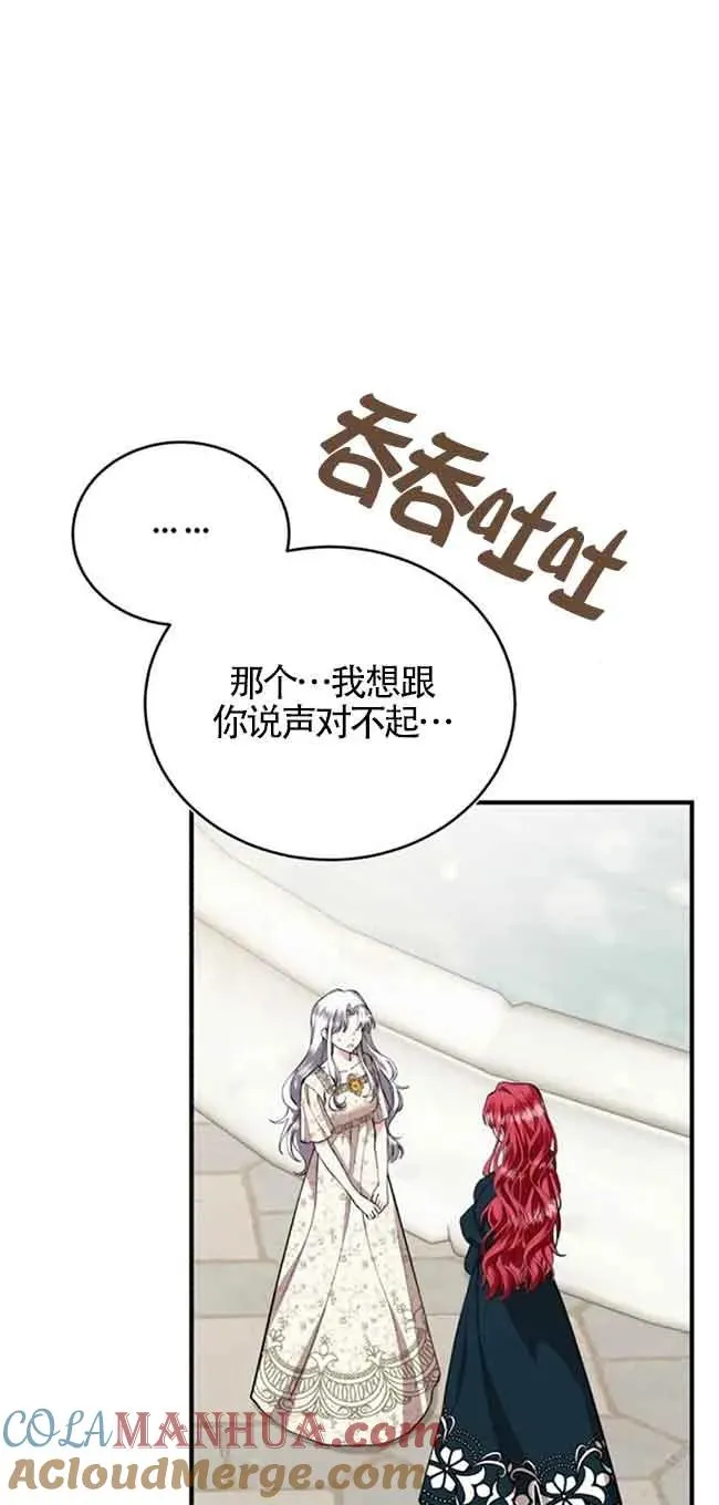 第32话 第55页