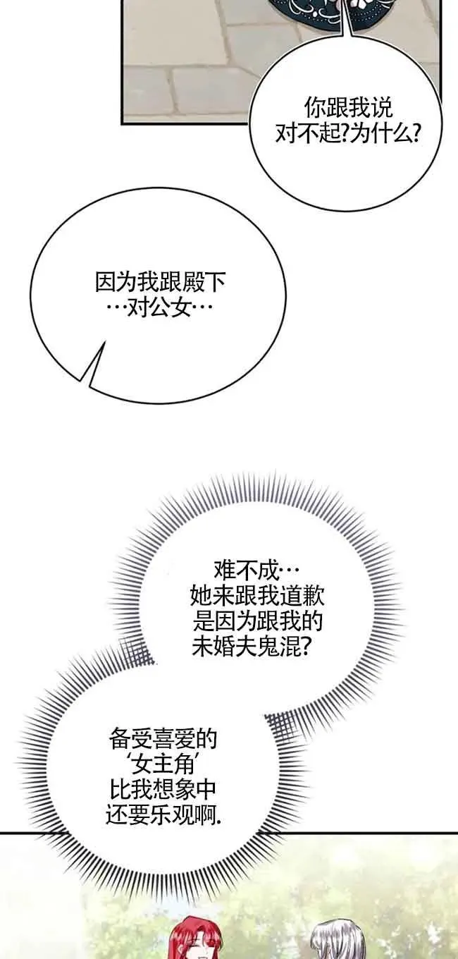 第32话 第56页