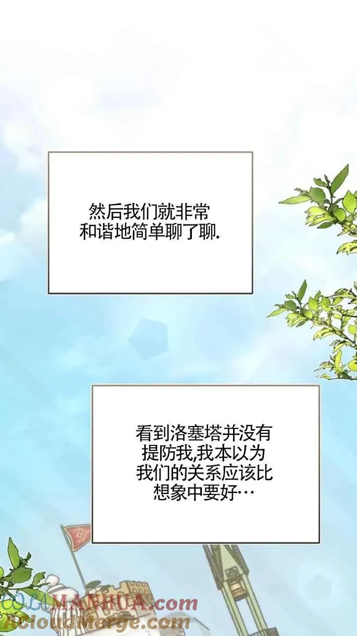 第32话 第61页