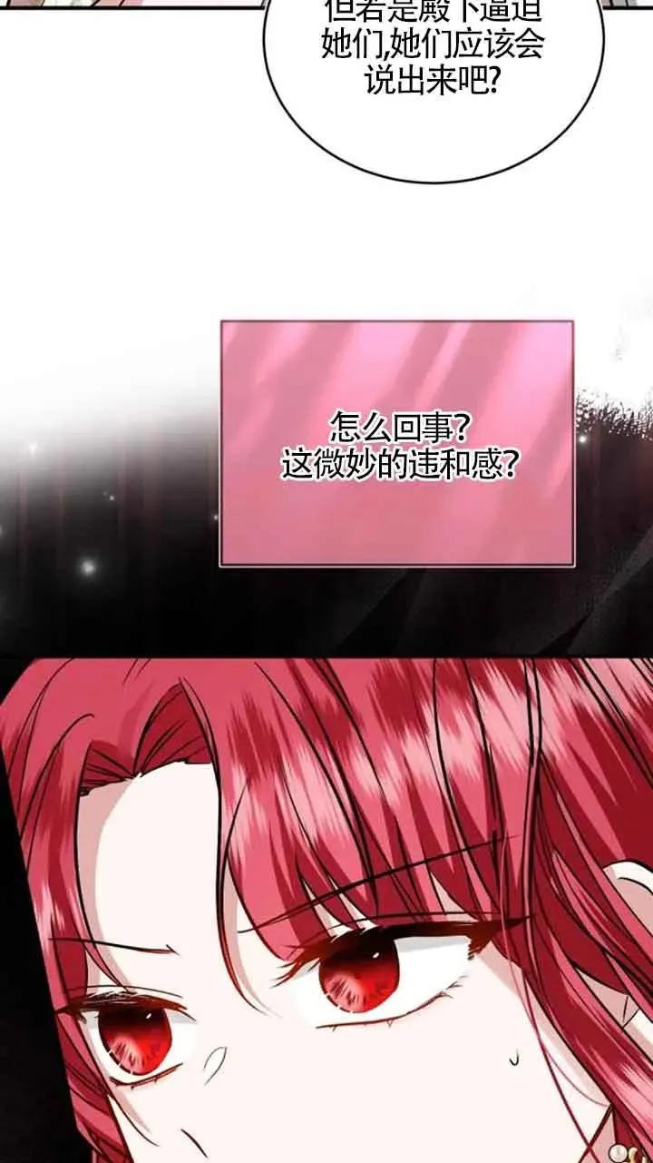 第32话 第66页