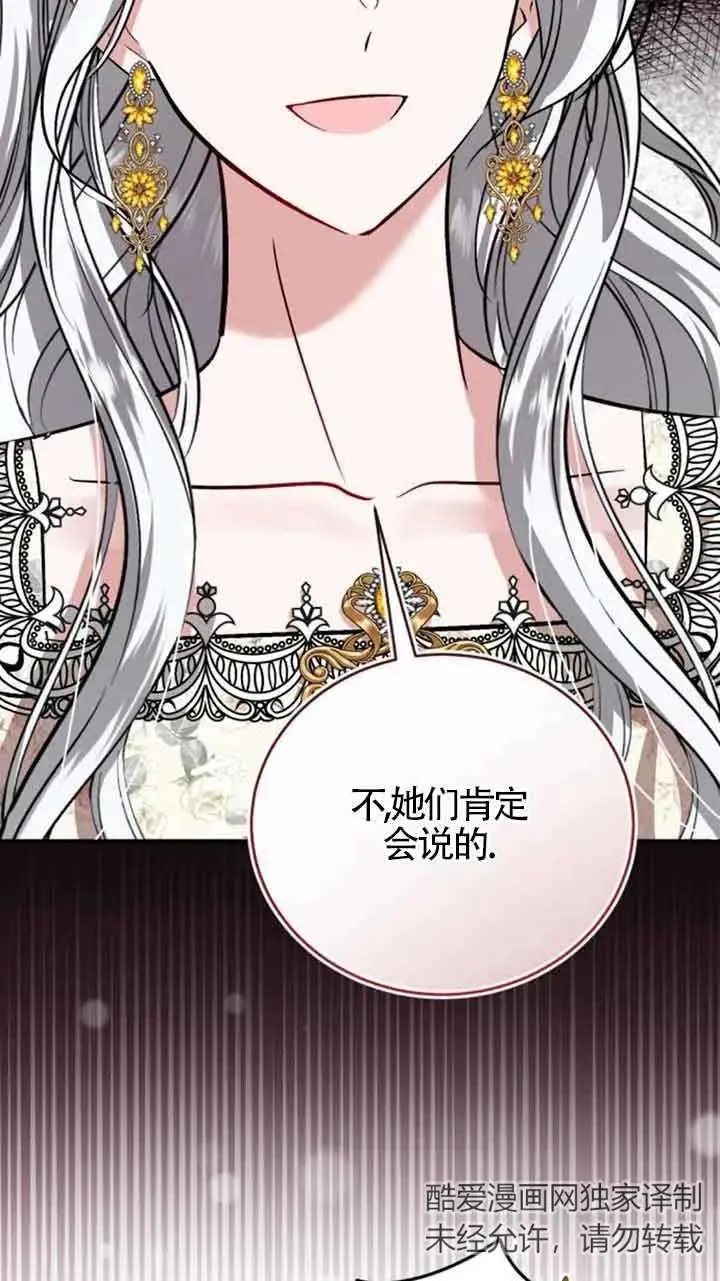 第32话 第68页