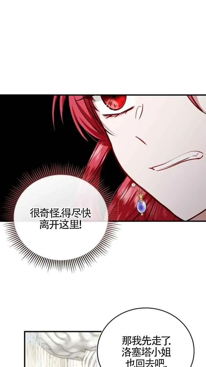 第32话 第72页
