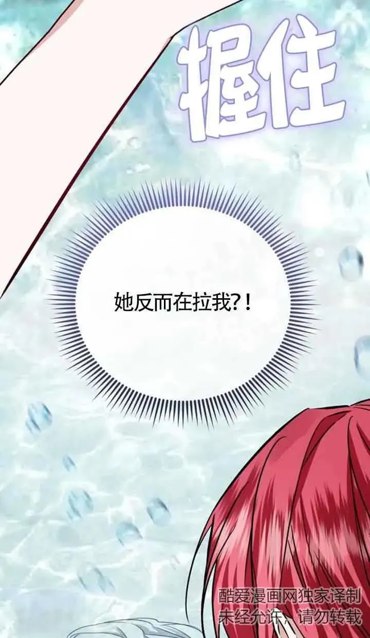 第32话 第83页