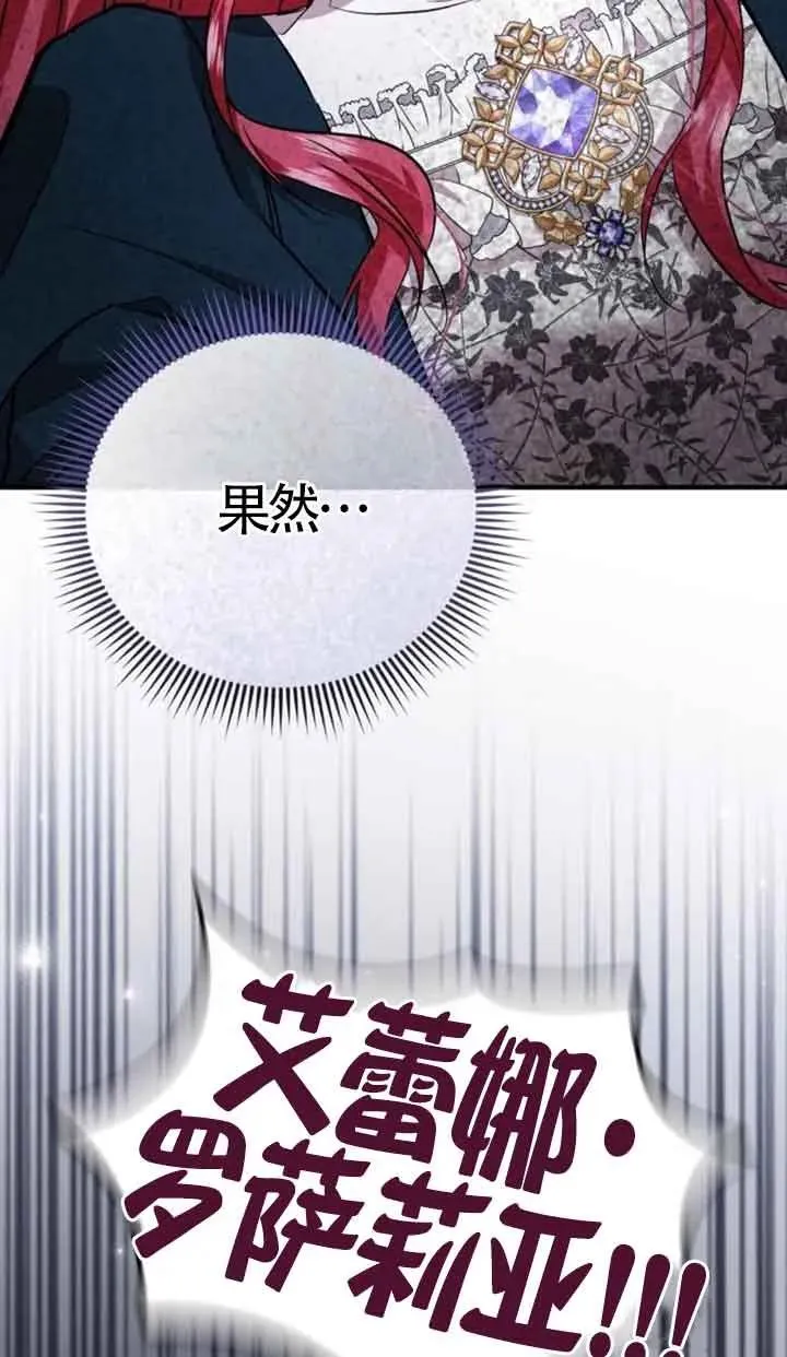 第32话 第86页